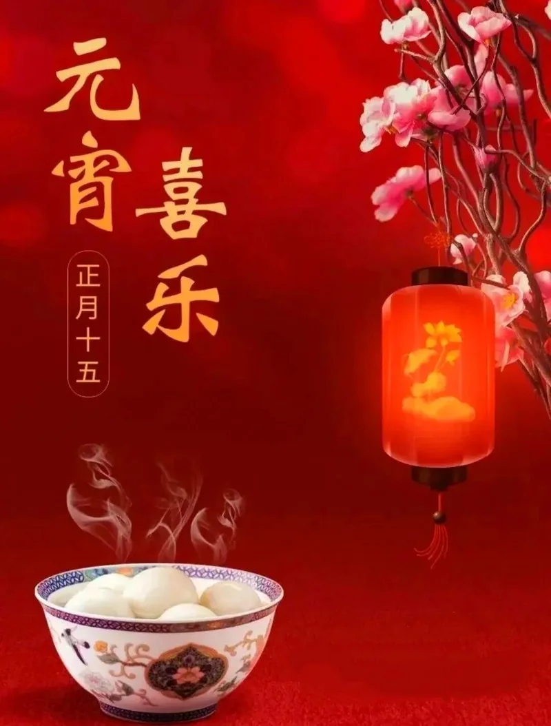 【新春法语专题】福清灵石寺的元宵祈愿文
