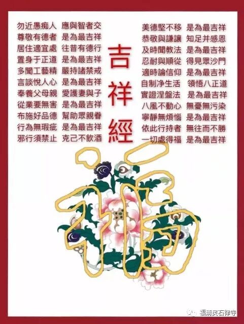 【春节专题】如何拥有吉祥的新年？