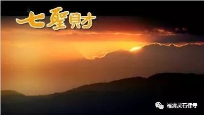 【春节专题】学佛人如何“迎财神”？
