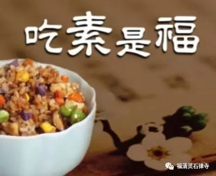 【春节专题】莲池大师：遇到这七种场合，请勿杀生！（一）