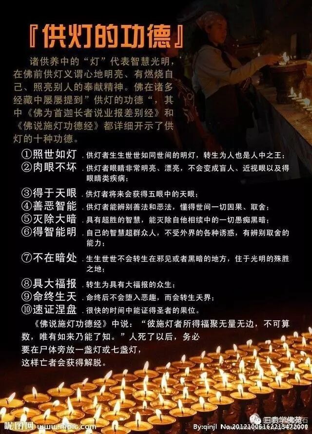 元宵佳节我们一起燃灯供佛！