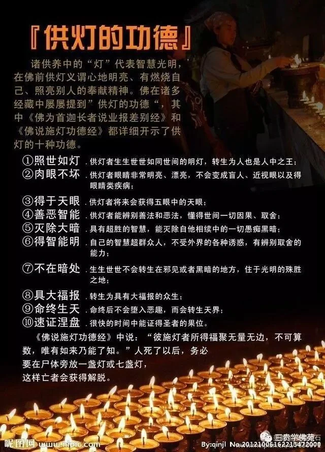 元宵佳节我们一起燃灯供佛！