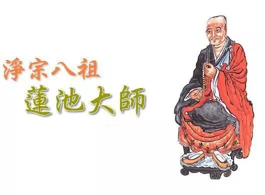 【专题法语】一梦如是知多少？——莲池大师：世梦