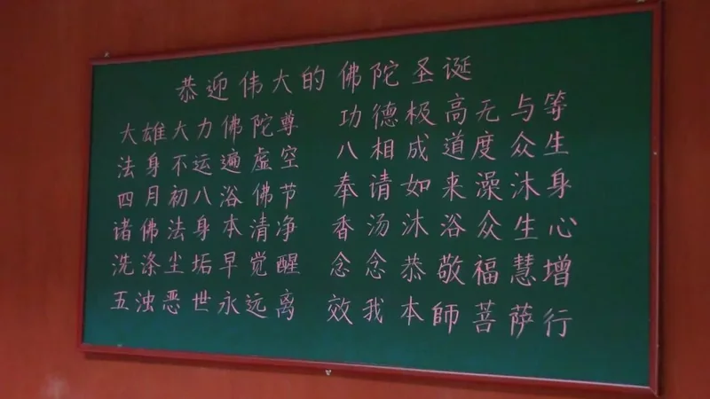 【灵石剪影】灵石律寺 2018 “感念佛恩，浴佛净心“法会