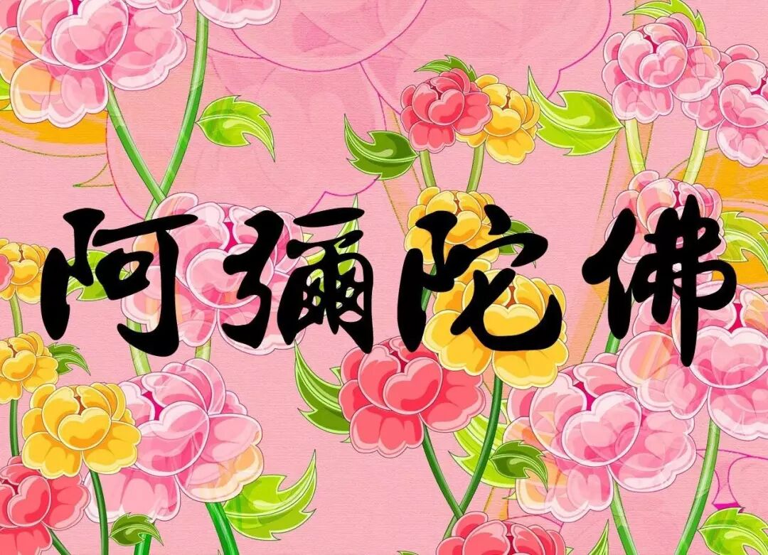 【净土法语】修净佛国土者，当发大愿！