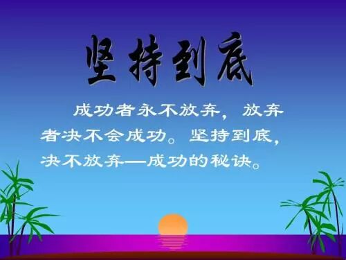 【佛经语录】佛经告诉我们，成功在于此二字！