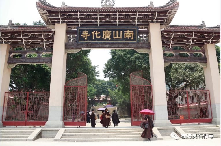【追思剪影】本寺住持上慧下本师父荼毗仪式在莆田广化寺举行！
