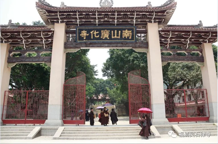 【追思剪影】本寺住持上慧下本师父荼毗仪式在莆田广化寺举行！