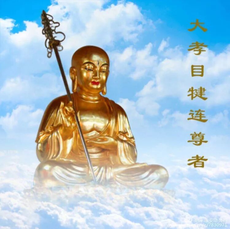 【中元孝亲报恩专题】七月十五佛欢喜，  供僧斋僧报亲恩！