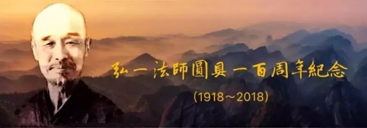【追思法语之八】上慧下本师父摘录的弘一大师《格言别录》（一）