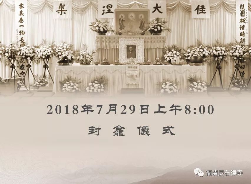 【追思剪影】上慧下本师父离开我们的49天