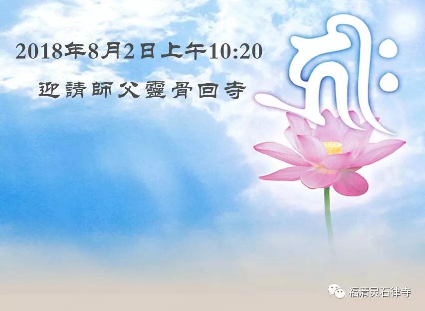 【追思剪影】上慧下本师父离开我们的49天