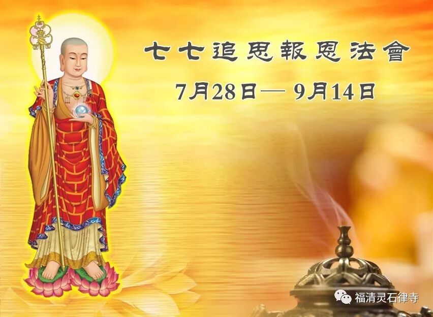 【追思剪影】上慧下本师父离开我们的49天