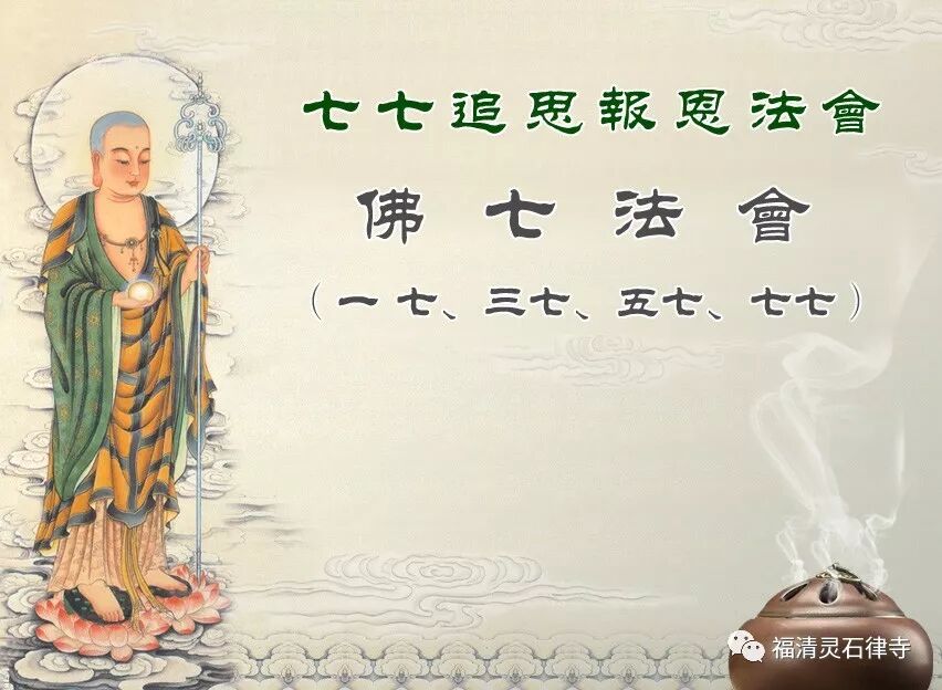 【追思剪影】上慧下本师父离开我们的49天