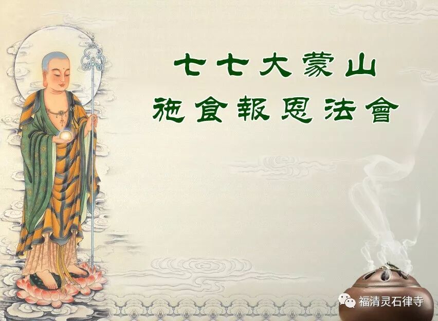 【追思剪影】上慧下本师父离开我们的49天