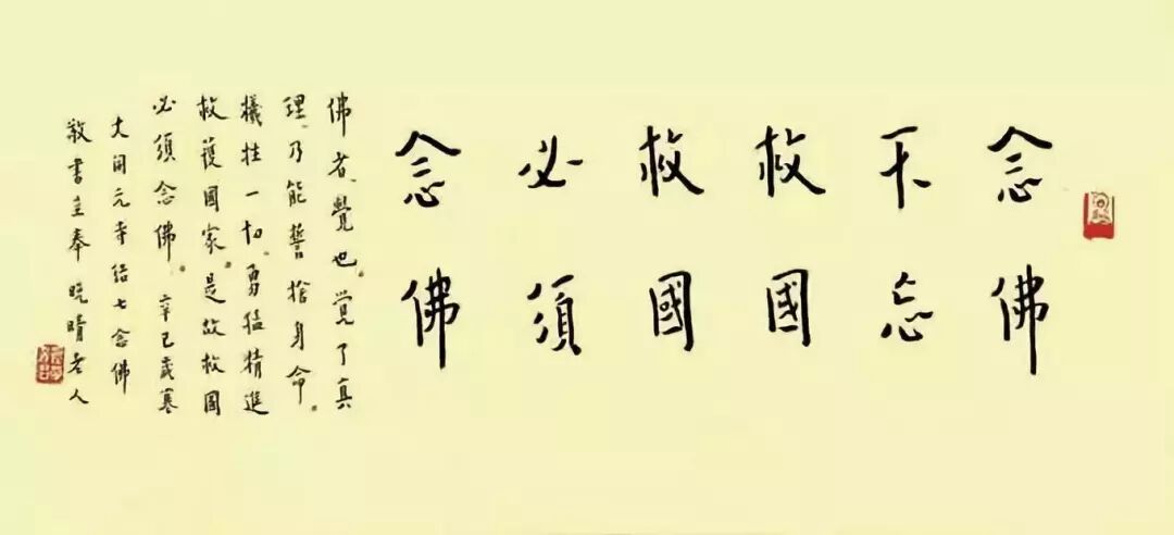 【节日专题法语】国庆节--佛弟子念佛报国恩！