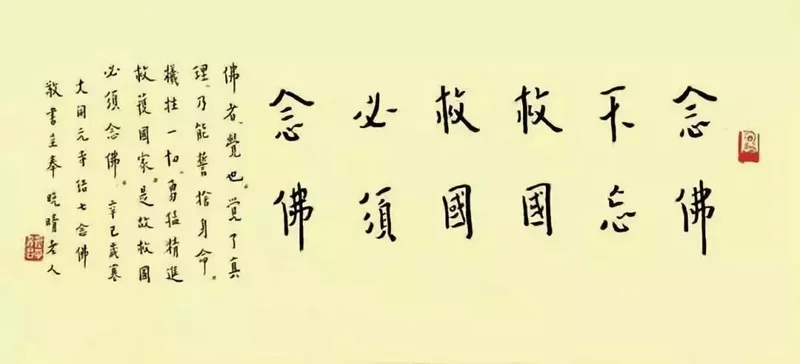【节日专题法语】国庆节–佛弟子念佛报国恩！