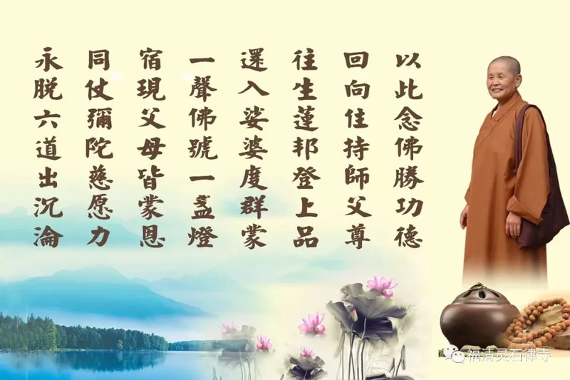 【念佛法语之十三】念佛人遇不如意事，该如何转念？