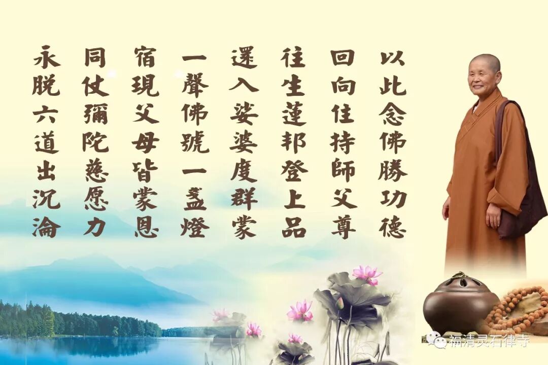 【念佛法语二十四】印光大师：愿生西方以何为本？
