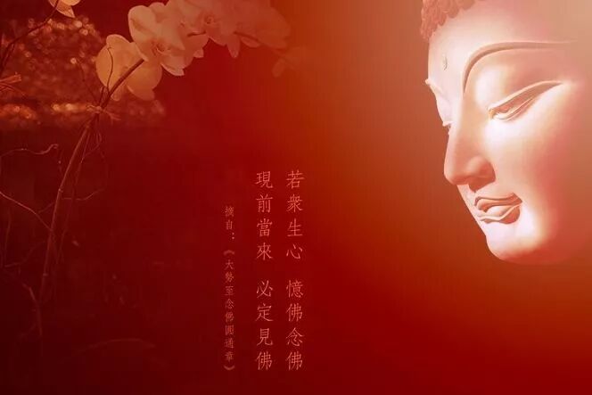 【念佛法语二十七】念佛当生四种心