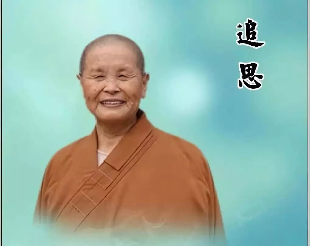 【追思剪影】上慧下本师父圆寂百日追思念佛法会昨日圆满（附：上慧下本师父生平偈颂）