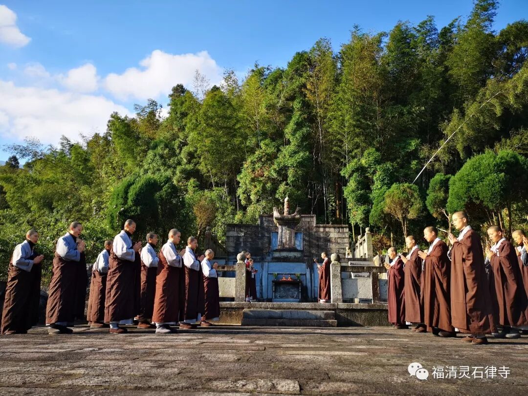 【灵石剪影】慎终追远，策勉后学——灵石律寺全体师僧礼塔祭祖