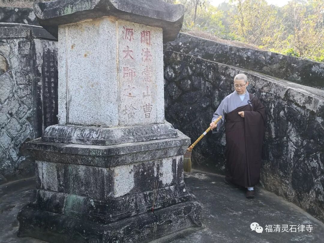 【灵石剪影】慎终追远，策勉后学——灵石律寺全体师僧礼塔祭祖