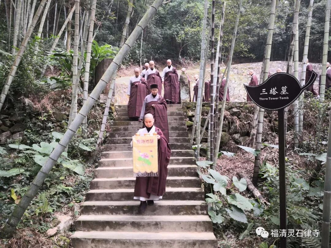 【灵石剪影】灵石律寺两序大众岁末祭祖礼塔