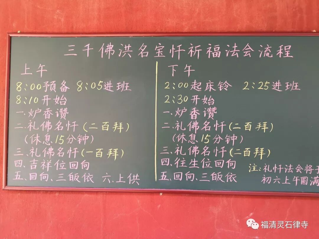 【灵石剪影】新春三千佛洪名宝忏祈福消灾法会首日启建