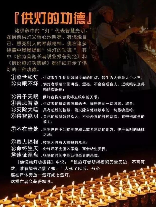 【节日专题法语】元宵佳节我们一起燃灯供佛！