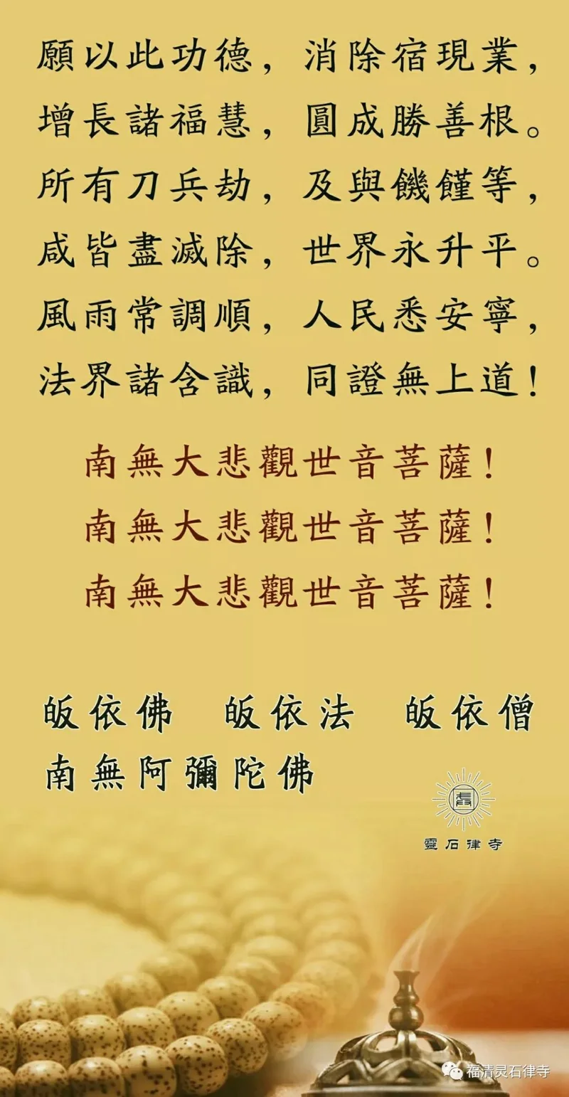 【剪影】2019年恭迎观世音菩萨圣诞吉日诵经念佛法会