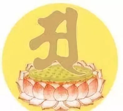 【二课合解浅释】卷首篇之十：持咒时遇到魔障该怎么办？