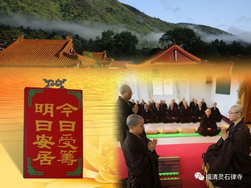 【剪影】2019年灵石律寺结夏安居