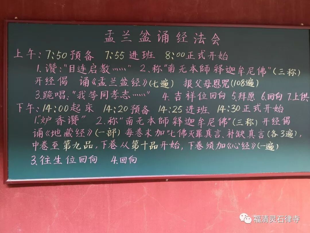 【法会剪影之一】2019灵石律寺盂兰盆孝亲报恩法会之首日启建篇