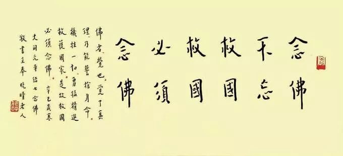 【节日专题法语】念佛不忘救国, 救国必须念佛！