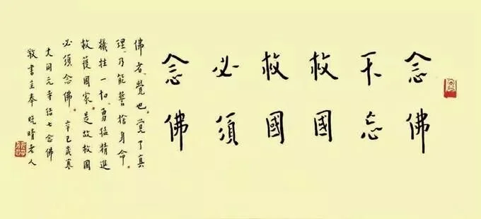 【节日专题法语】念佛不忘救国, 救国必须念佛！