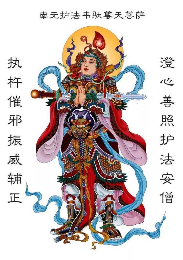【学佛行仪入寺院之十五】天王殿--我们了解有多少？ （二）