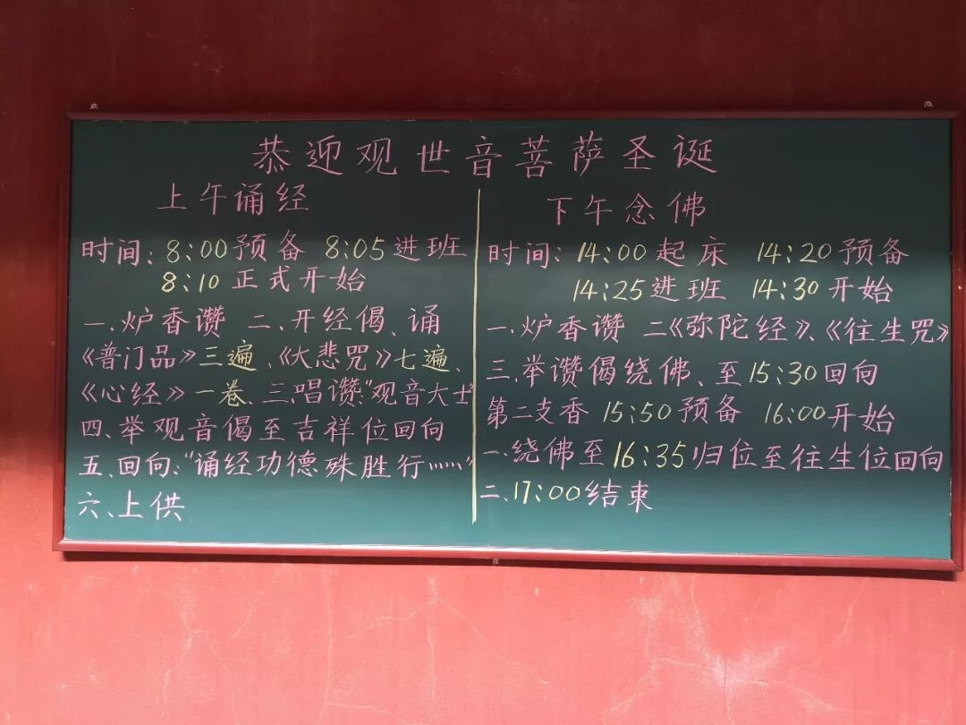 【剪影】2019年灵石律寺恭迎观世音菩萨出家吉日诵经念佛法会