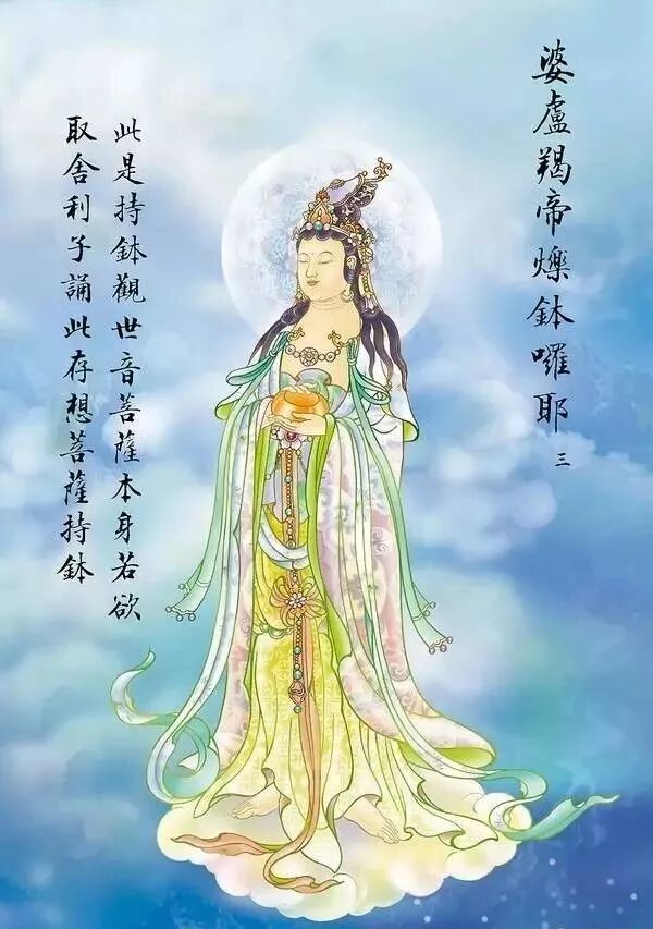 【二课合解浅释之卷一篇】《大悲咒》功德（六）：常得护法守护，消灾免难！