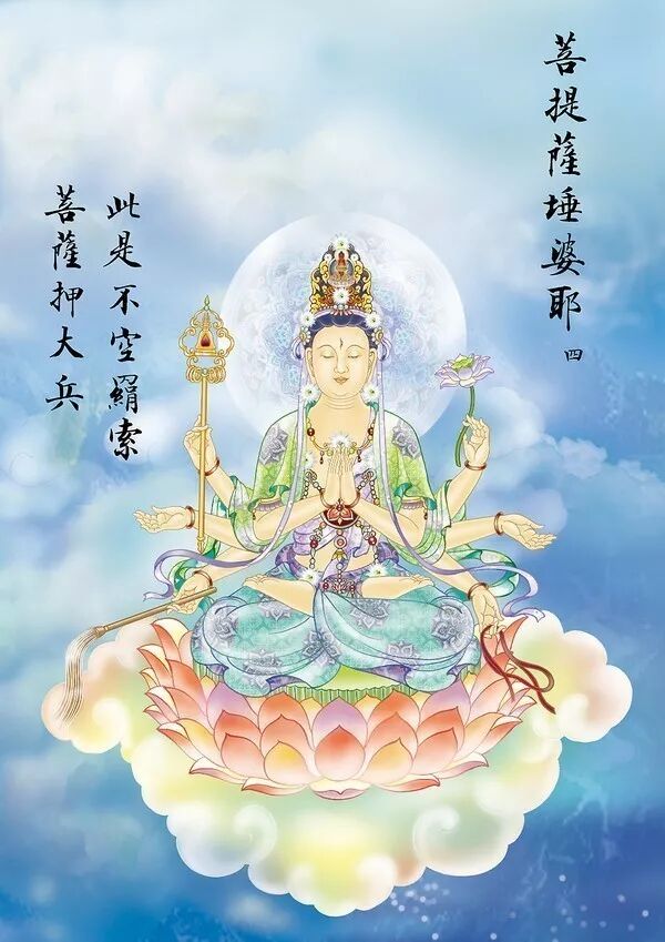 【二课合解浅释之卷一篇】《大悲咒》的功德（七）：获得十五种善生
