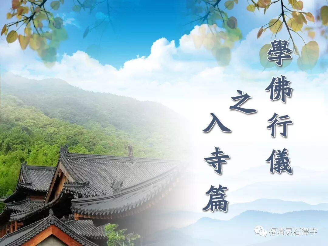 【学佛行仪之入寺院二十五】大雄宝殿一般供奉哪些佛菩萨形象？