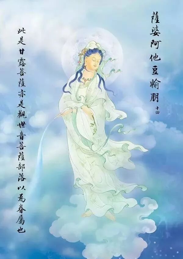 【二课合解浅释之卷一篇】《大悲咒》的功德（十）：迅速超上地