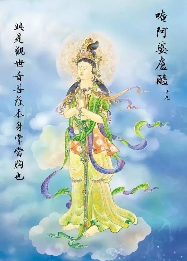 【二课合解之卷一篇】诵《大悲咒》前，您发了什么愿？