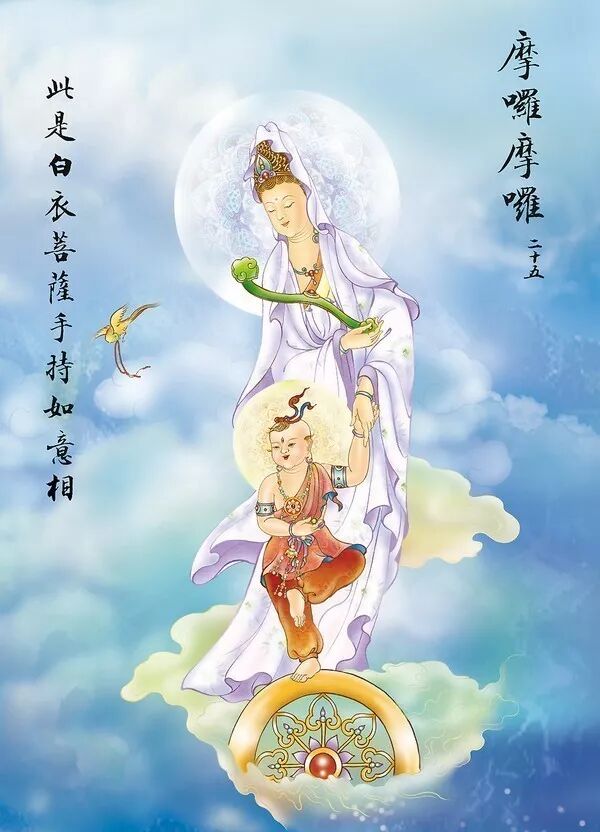 【二课合解之卷一篇】诵持《大悲咒》，清净持戒很重要！