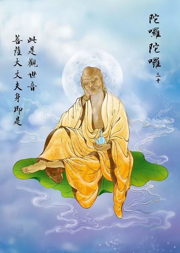 【二课合解之卷一篇】诵持《大悲咒》，具平等心很重要！