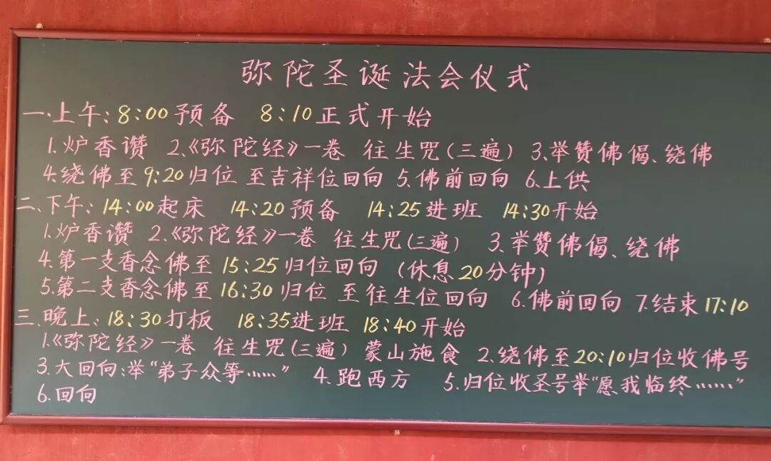 【法会剪影】2019灵石律寺恭迎阿弥陀佛圣诞念佛法会