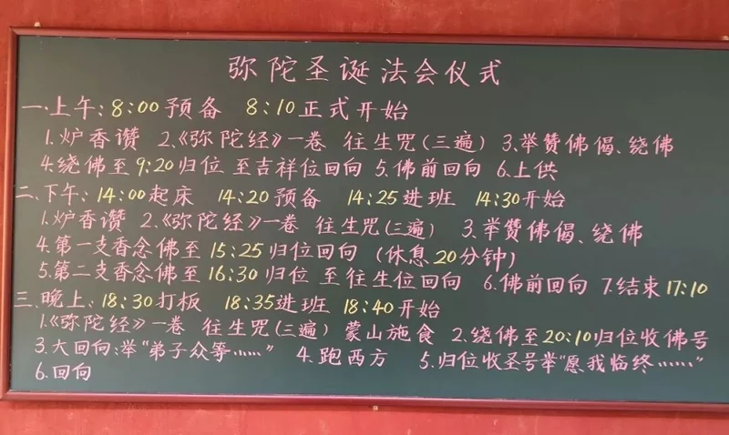 【法会剪影】2019灵石律寺恭迎阿弥陀佛圣诞念佛法会