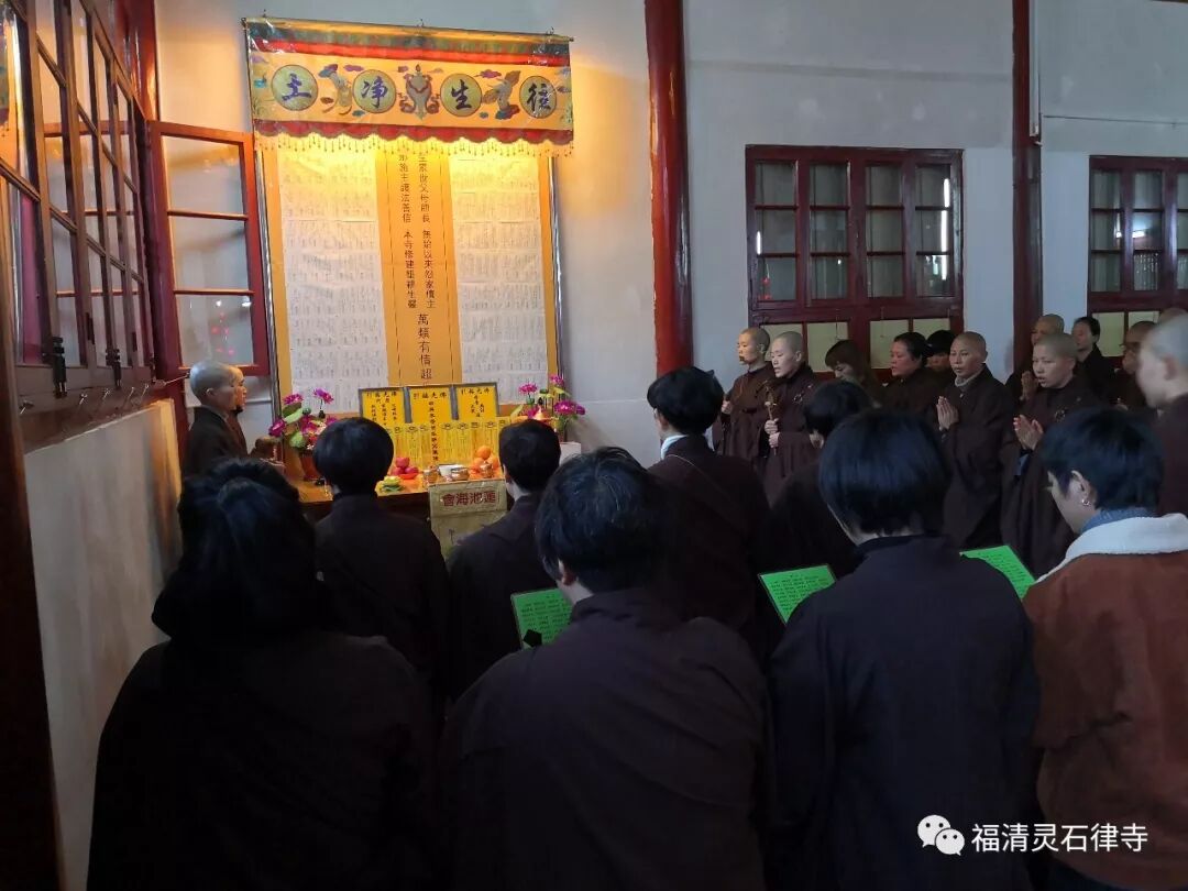 【法会剪影】2019灵石律寺恭迎阿弥陀佛圣诞念佛法会