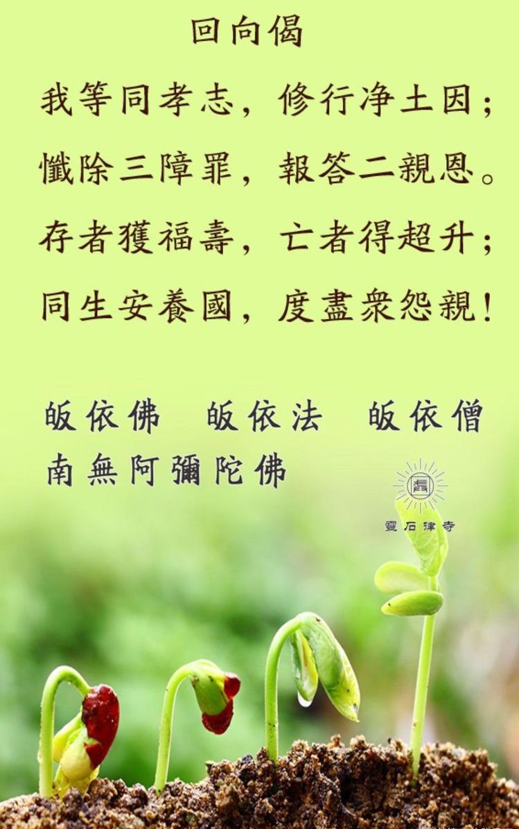 【冬至孝亲报恩专题】如何祭奠真正利益亡人之“蒙山施食篇”
