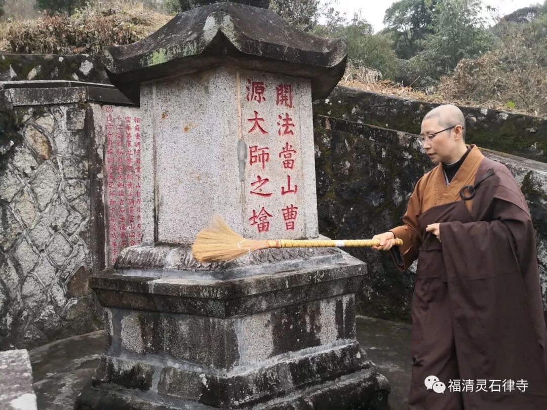 【法会剪影】2019灵石律寺冬至孝亲报恩法会暨礼塔祭祖